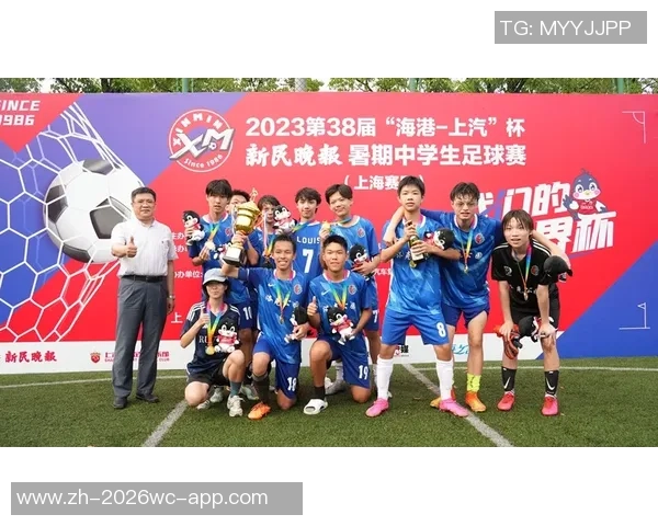 新民晚报杯足球赛激情开赛球迷齐聚共庆足球盛宴